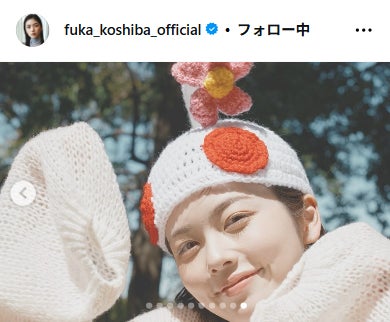 小芝風花Instagramより