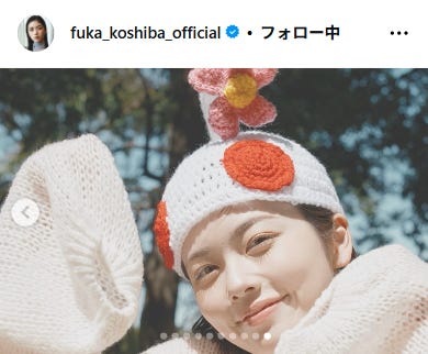 小芝風花Instagramより