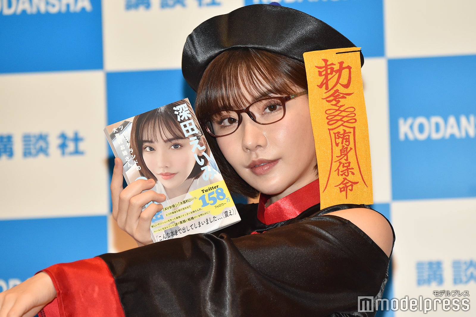 深田えいみ （C）モデルプレス