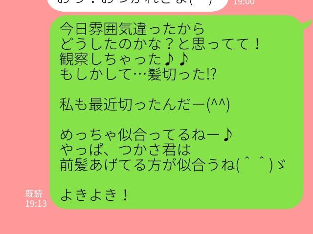 送っちゃダメ！男性が萎えるLINEって？