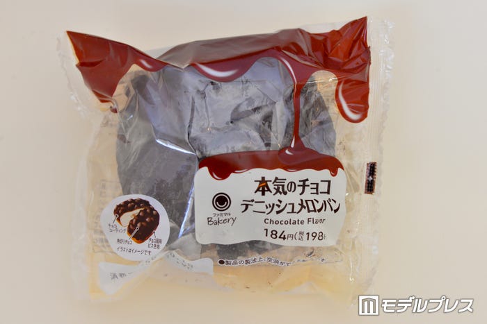 「本気のチョコデニッシュメロンパン」税込198円(C)モデルプレス