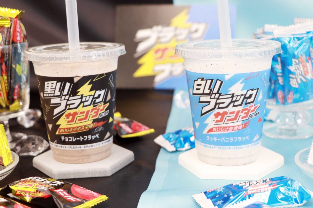 ブラックサンダーフラッペ