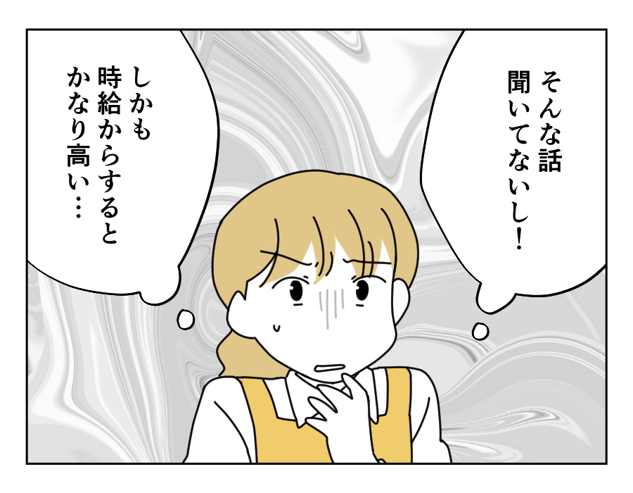 3-2