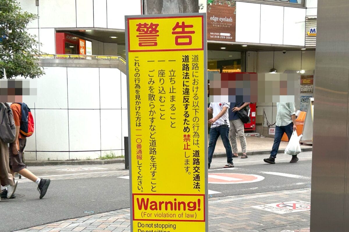 蕨駅東口の立て看板