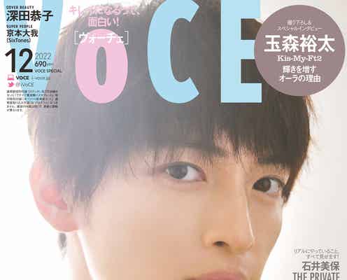 キスマイ玉森裕太、透明美肌の秘訣 “オーラの理由”にも迫る