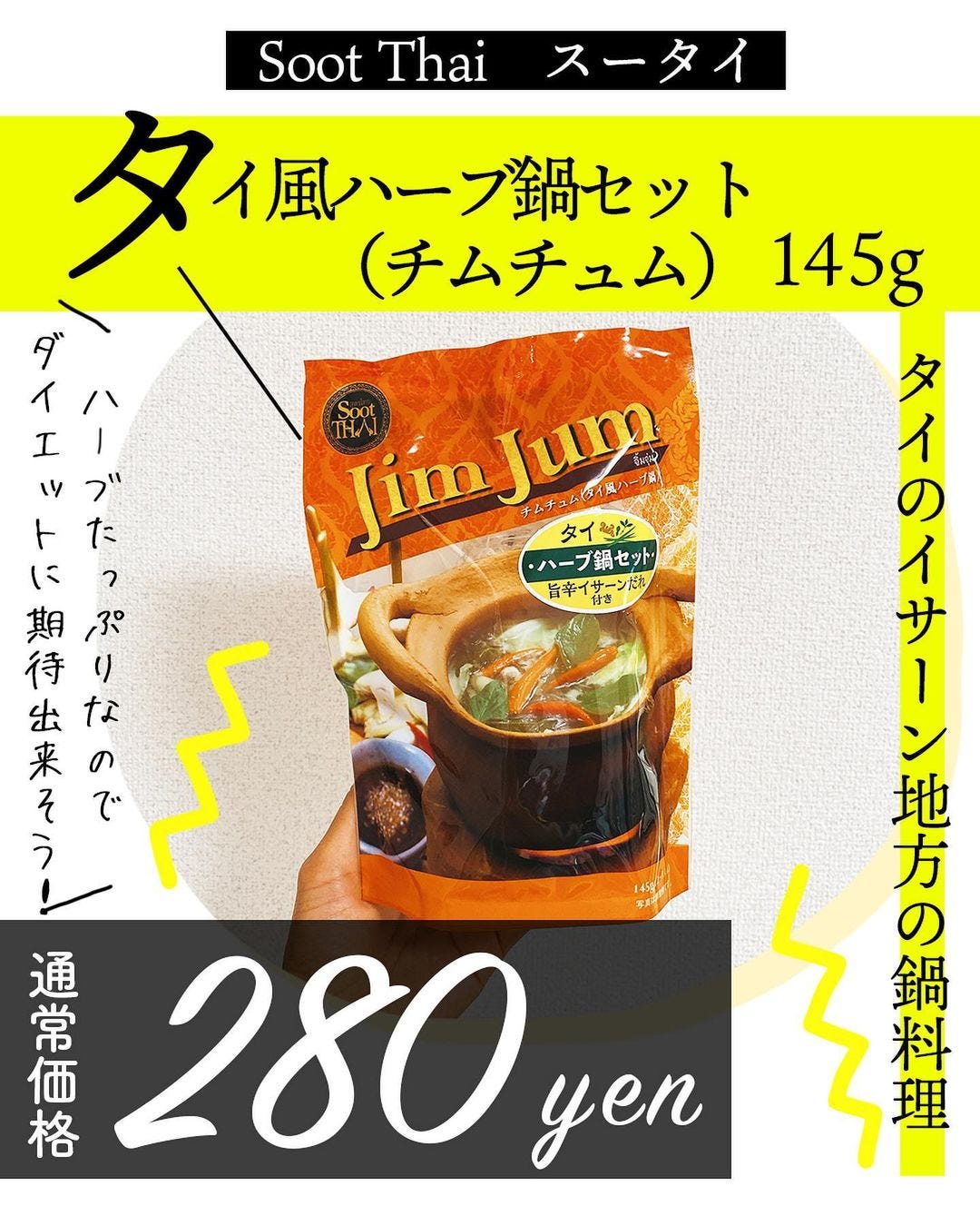 カルディのチムチュム