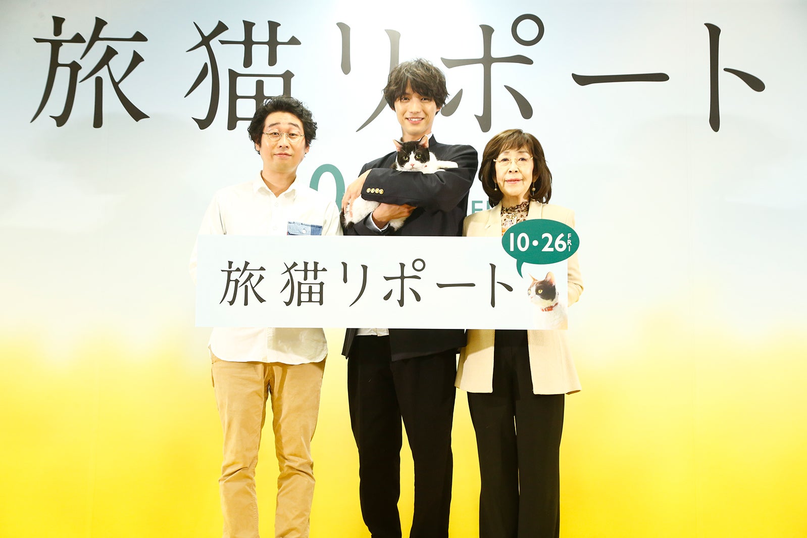 （左から）前野朋哉、福士蒼汰、高野八重子氏（C）2018「旅猫リポート」製作委員会 （C）有川浩／講談社