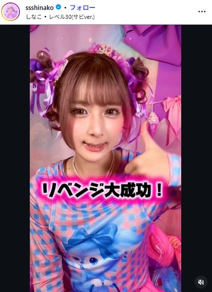 しなこInstagramより