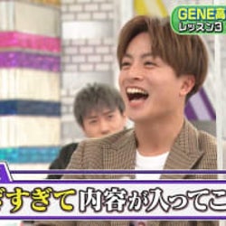 『GENE高』渾身ボケを完全スルーされた白濱亜嵐が赤っ恥「そこのダメ出しが1番恥ずかしい」