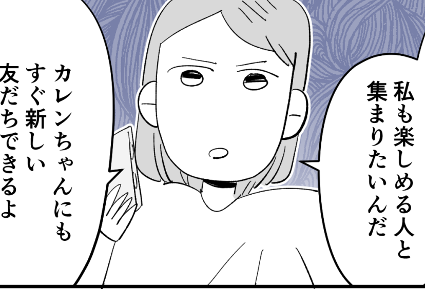 ＜ハブられた親子＞「子どもは巻き込まないでほしいの」わかるよ！だから…いざ反撃ッ【第8話まんが】