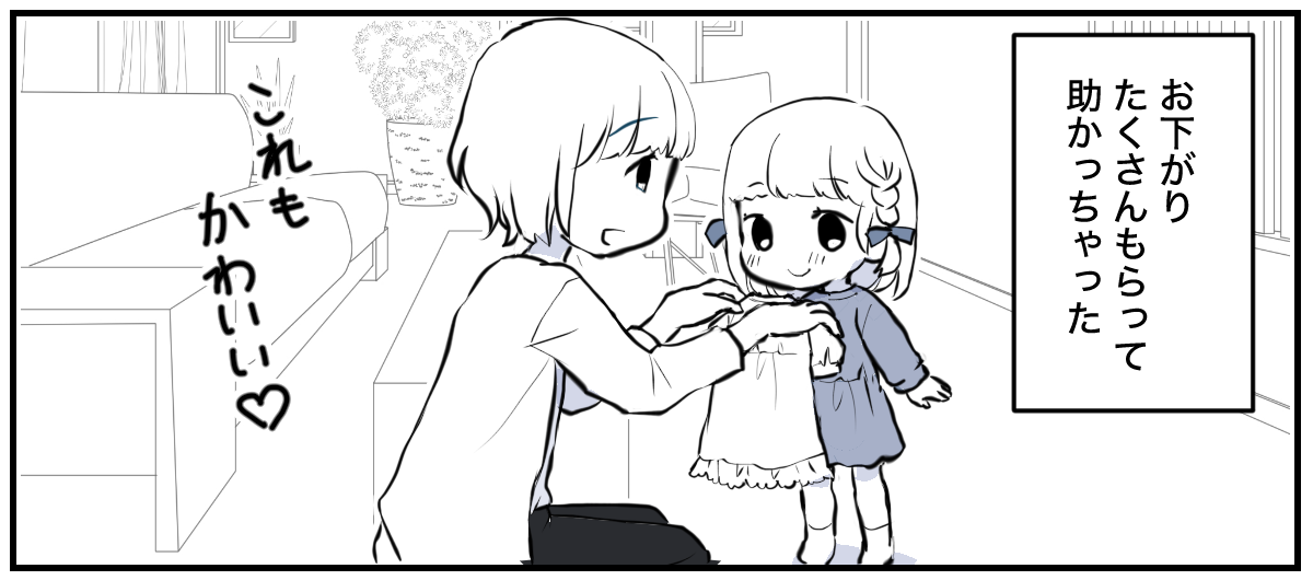 地域のお下がりリレー4_1_1