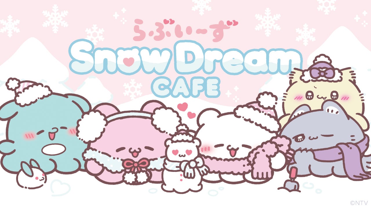 らぶいーずのSnowDream CAFE（C）NTV