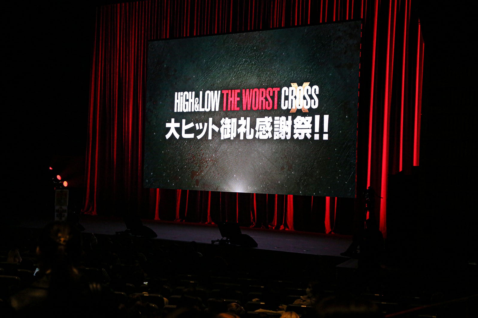 「『HiGH＆LOW THE WORST X』大ヒット御礼感謝祭！！」より（C）2022「HiGH&LOW THE WORST X」製作委員会（C）高橋ヒロシ／秋田書店）HI-AX