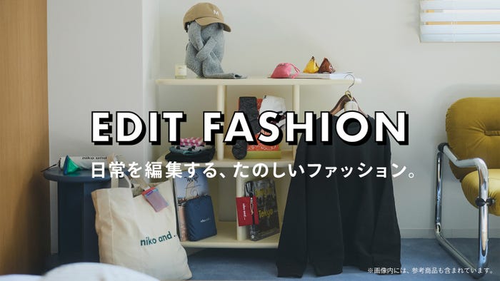 EDIT FASHION(/提供画像