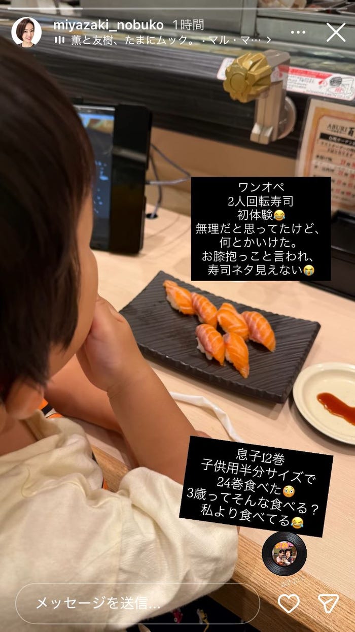宮崎宣子Instagramストーリーズより