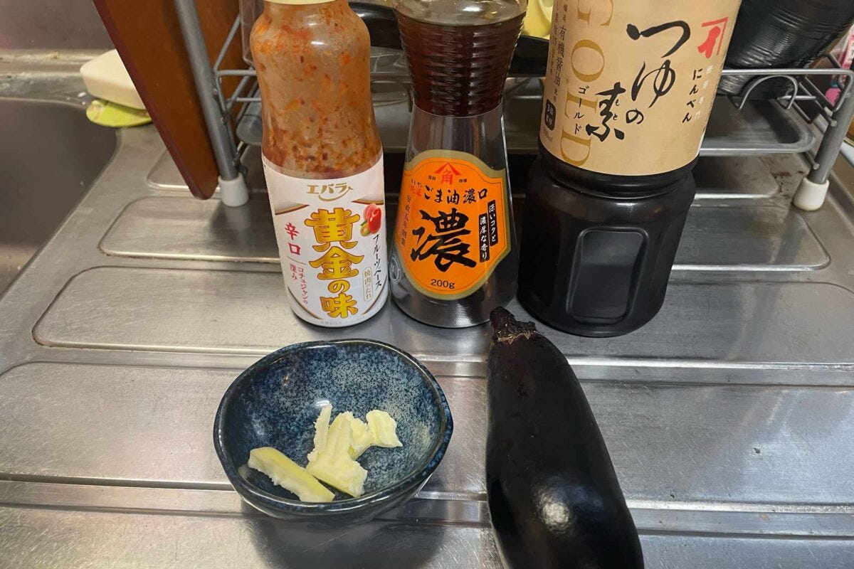 やみつきナス