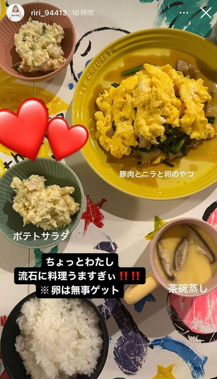 RIHOInstagramストーリーズより