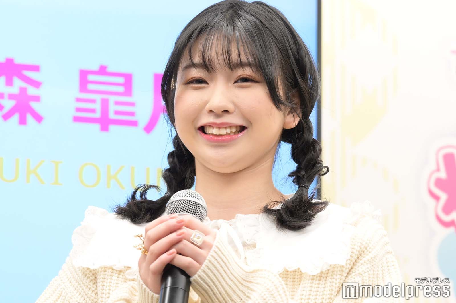 奥森皐月（C）モデルプレス