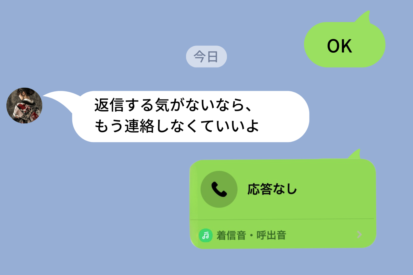 好きすぎて返信できなかった僕→既読のまま、彼女に「返信しなくていい」と送られた日