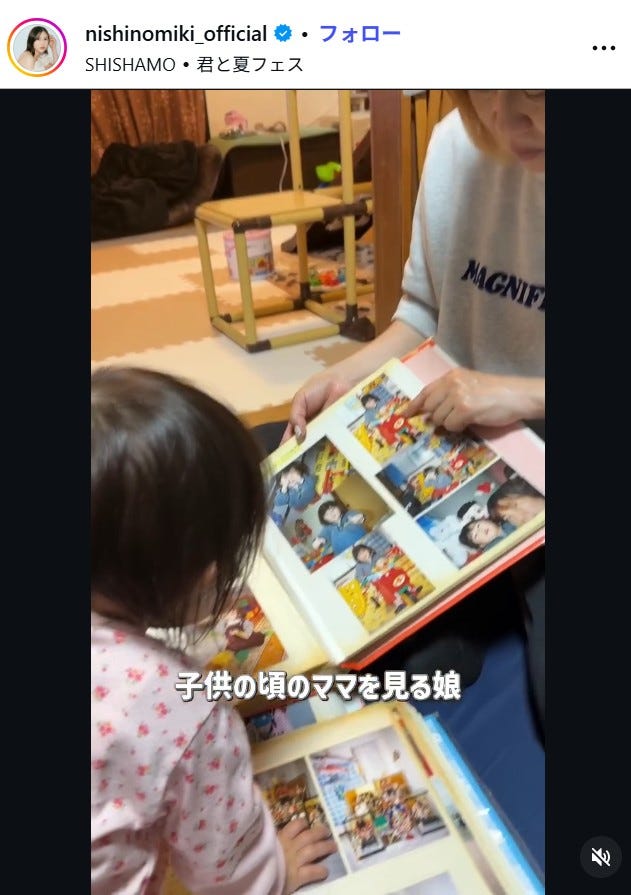 西野未姫Instagramより