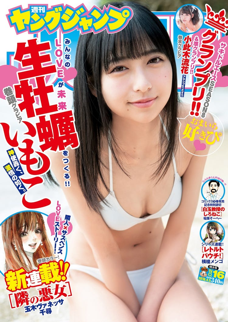 アキシブ水着画像 (画像4/5) “圧倒的ビジュアル”アキシブproject小此木流花の美貌に釘付け - モデルプレス