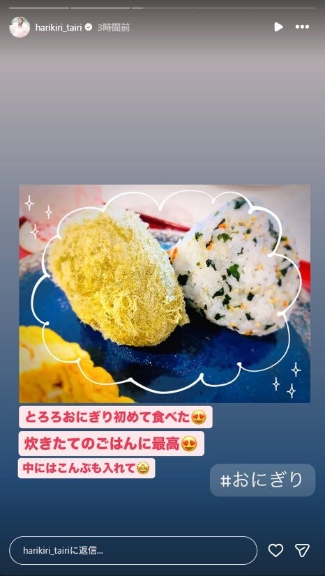 平愛梨Instagramストーリーズより