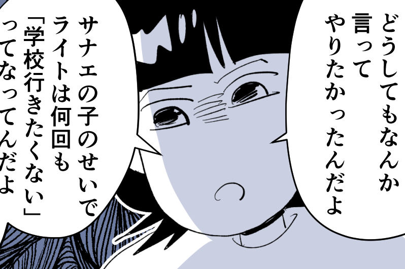 ＜匿名DM！わが家は被害者＞本垢でウッカリ誤爆！罪は受け入れます【第10話まんが：犯人の気持ち】