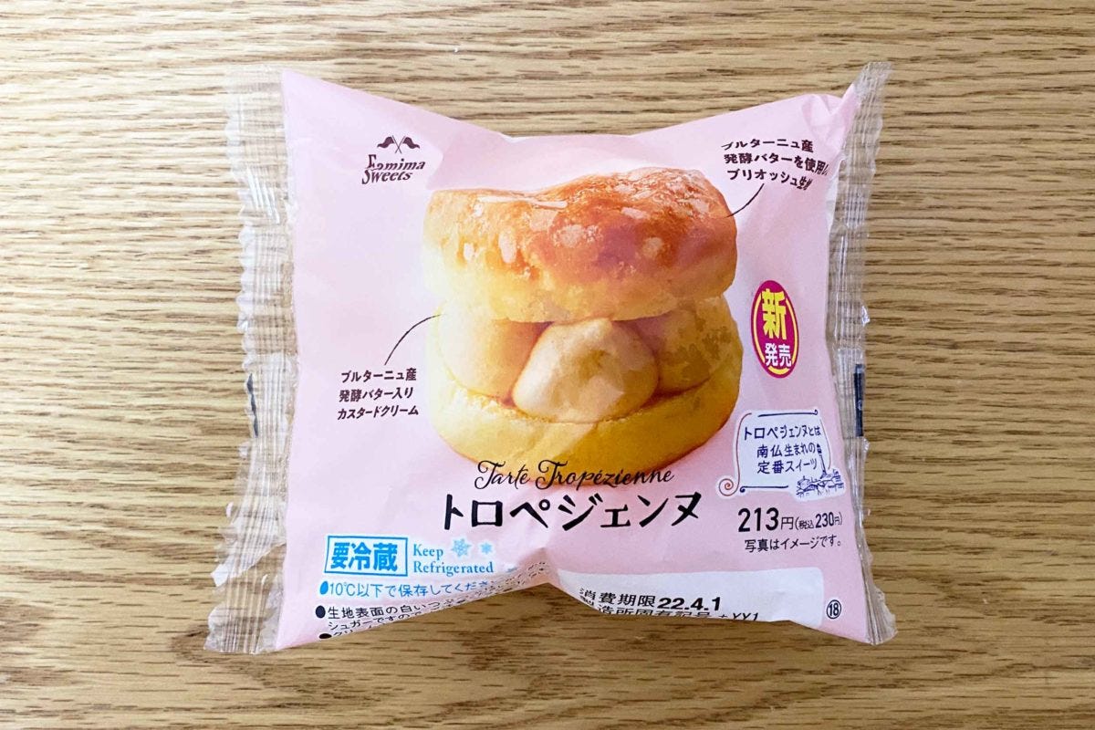 ファミリーマート 新スイーツ