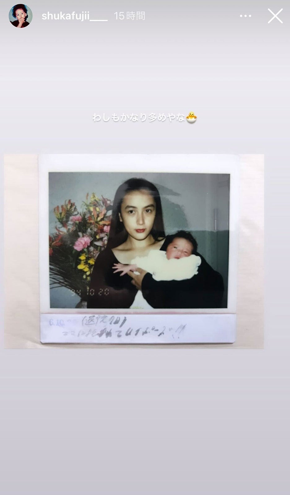 藤井萩花さんInstagramストーリーズより