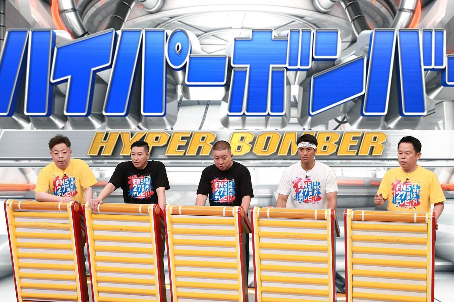 （左から）ユースケ、長田庄平、松尾駿、山本賢太、津田篤宏（C）フジテレビ