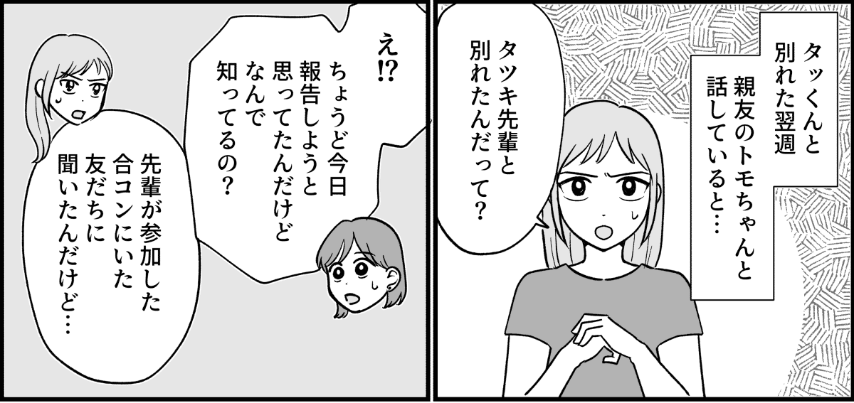 【全9話】子どもを産めない娘と子どもを強く望んでいる彼氏_025_1