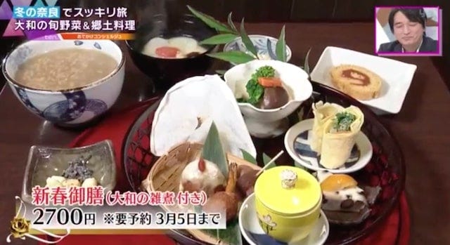 大和野菜をたっぷり味わえる!ならまちで人気の「期間限定御膳」