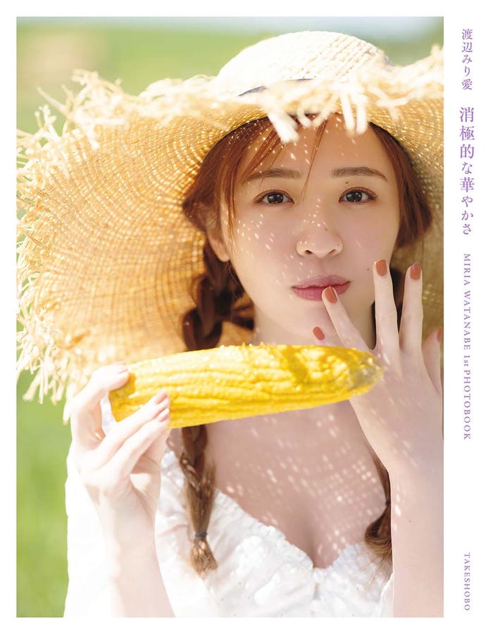 渡辺みり愛1st写真集「消極的な華やかさ」楽天ブックス版表紙/(撮影:彦坂栄治)