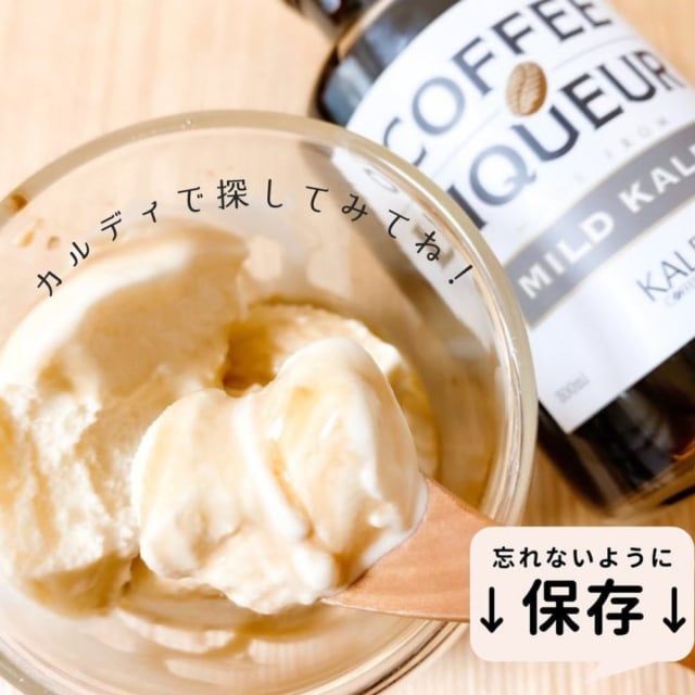 ボトルとアフォガード