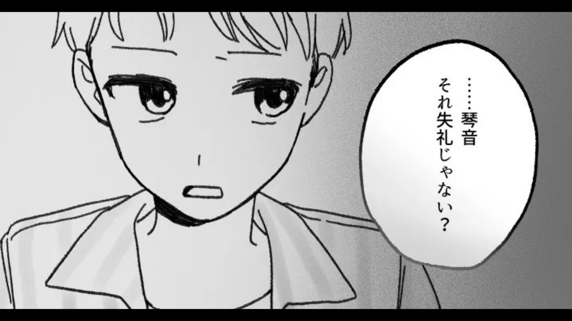 【まさかのラスト】ノロケ話しかしない友だち。さすがに呆れた主人公たちに【ある人物】が助けに来てくれて...！？