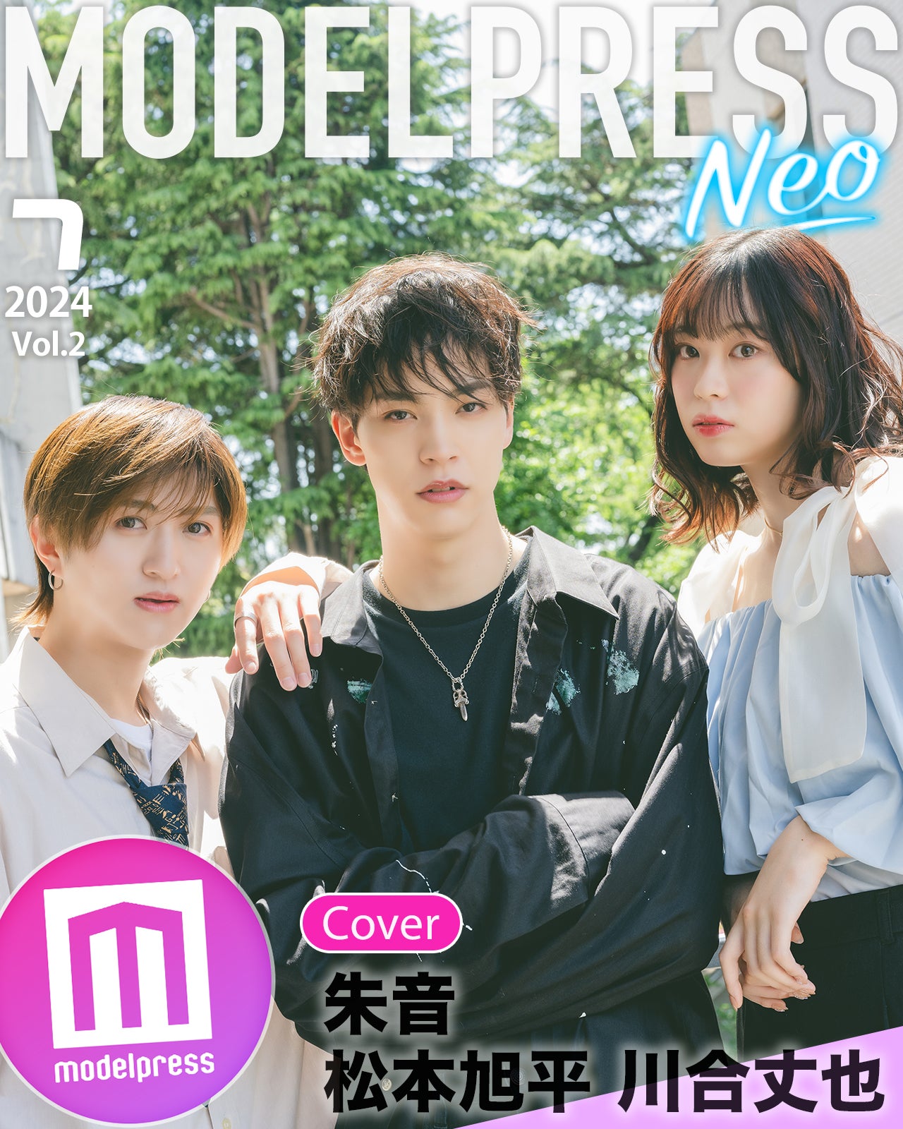 「モデルプレス 読者モデルオーディション 2024」投票賞3人が特別企画「今月のカバーモデルNEO」7月に集結
