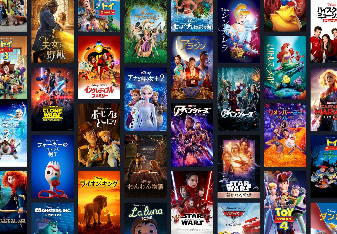 (C) 2021 Disney and its related entities