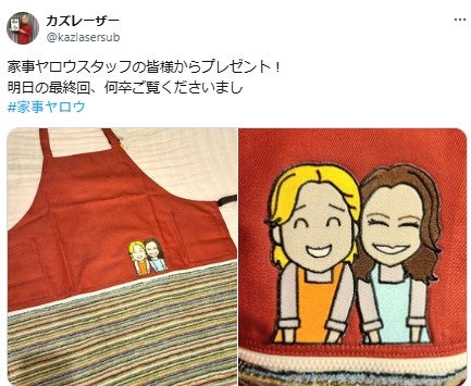 カズレーザーXより