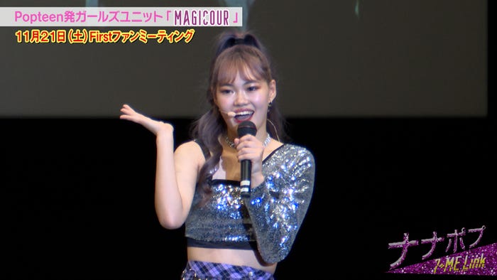 「ナナポプ」第18話より(提供写真)