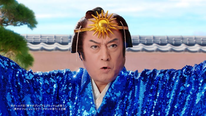 松平健/新TVCM「ボールド 洗濯大名 太陽のジェルボール 青篇」より(提供写真)