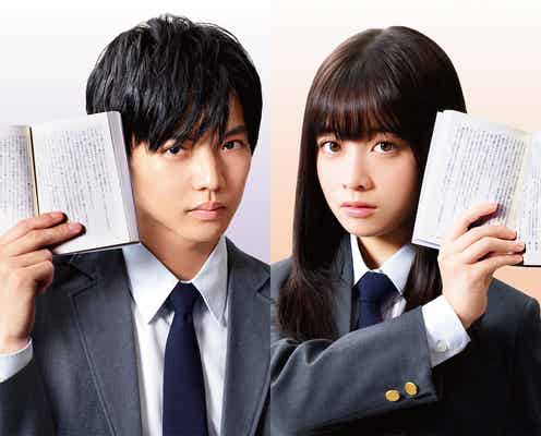 EXILE佐藤大樹&橋本環奈がW主演 「小説の神様」映画化<本人コメント>