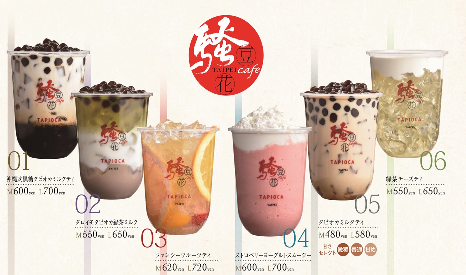 「騒豆花モザイク通り店」／画像提供：フークル