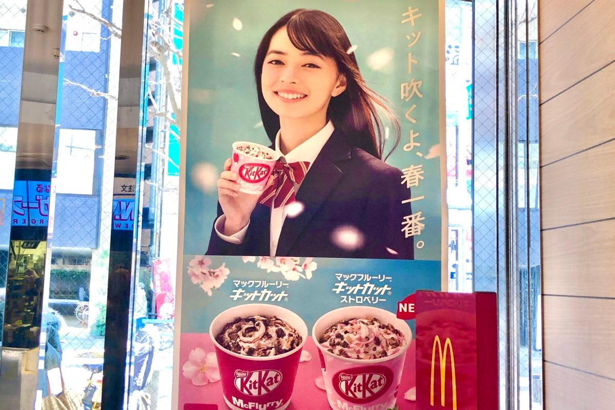 マックフルーリー ストロベリー