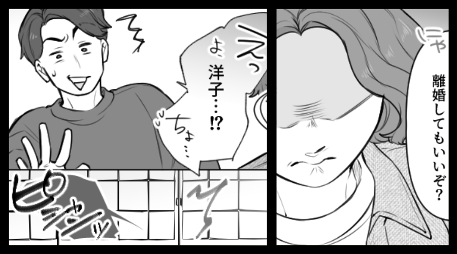 新婚旅行中に「離婚してもいいぞ（笑）？」妻を脅す夫。しかし⇒妻が本当に“姿を消した”結果「えっ、ちょっ…！？」