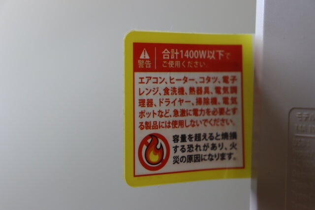 ダイソーの2コンセントタップ（Type-A