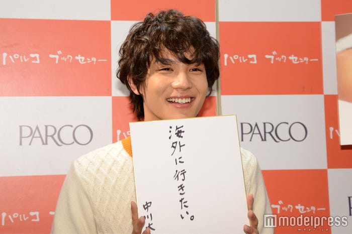 『大志』(※将来に対する大きなこころざし)を発表/中川大志(C)モデルプレス