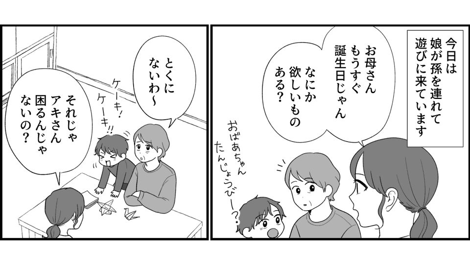 原案・ママスタ　脚本