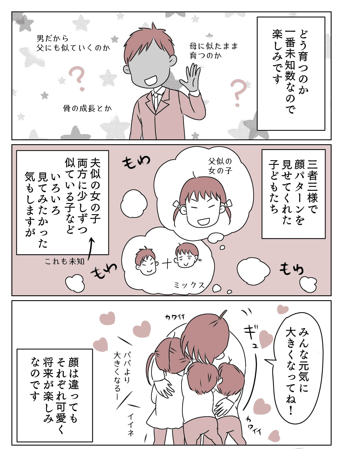 まんが-4