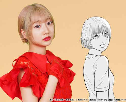 武田玲奈「美食探偵」出演決定 初金髪で地下アイドル役