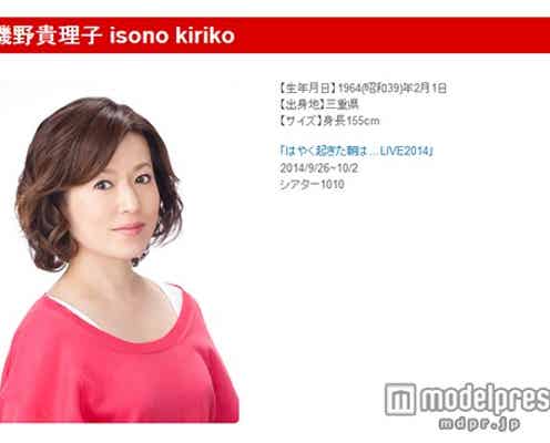 磯野貴理子、脳梗塞で緊急入院 所属事務所コメント発表